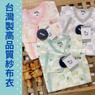 促銷BENNY新生兒臺灣製肚衣 嬰兒紗布衣 新生兒長袖新生兒衣服 寶寶紗布衣 包手新生兒 長袖紗布衣 新生兒衣長袖紗布衣