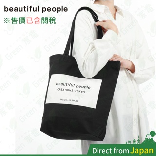 售價含關稅 beautiful people 經典帆布包 日本製 帆布袋 購物袋 name tag tote bag