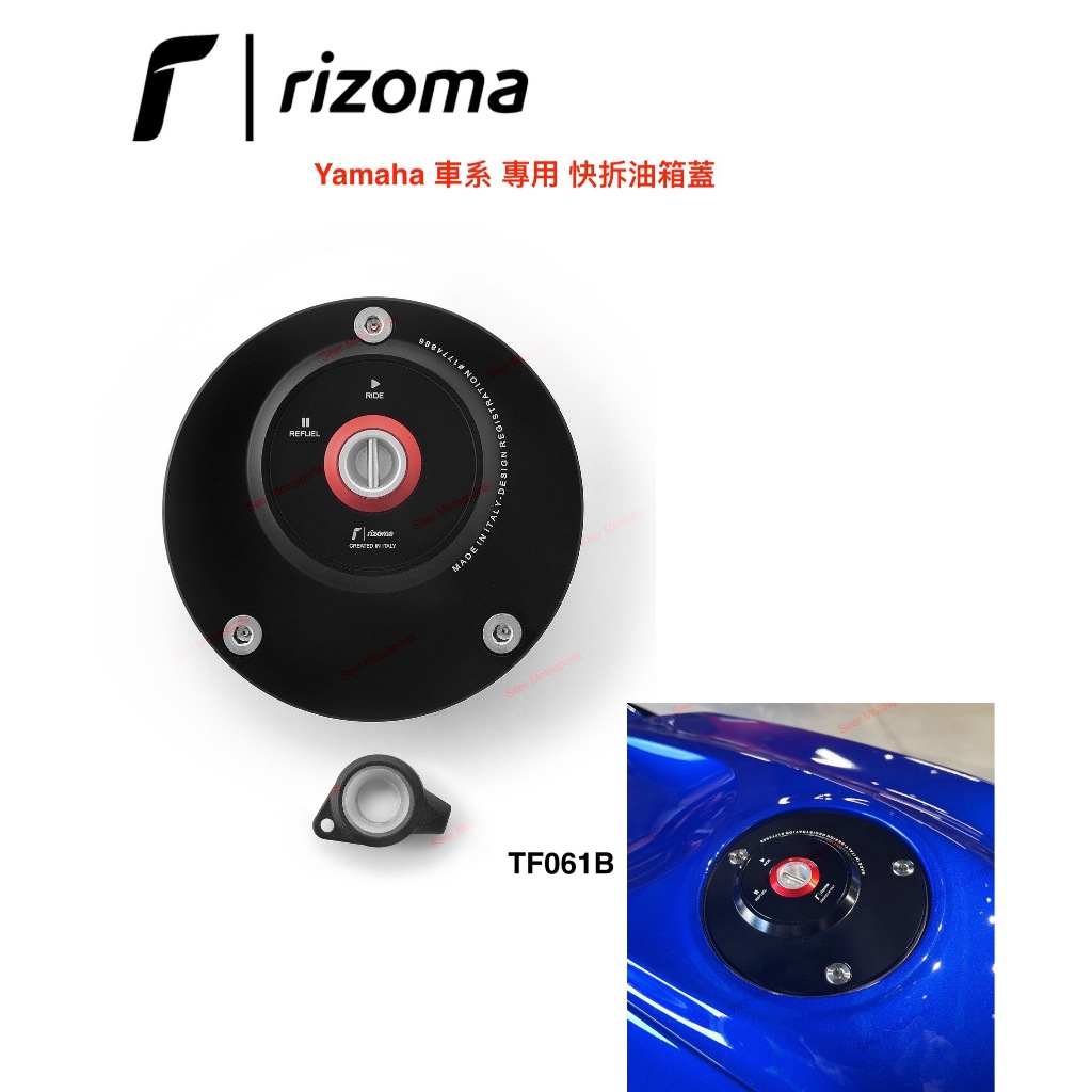 [Seer] 現貨 RIZOMA Yamaha 快拆油箱蓋 MT-09 / Tracer XSR900 TF061B