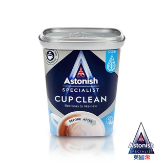【Astonish】英國潔速效萬用活氧去垢粉(350g/罐)多件優惠