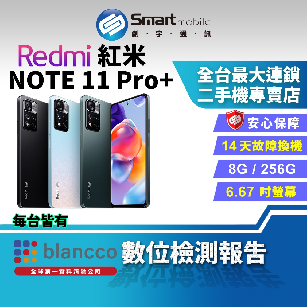 Redmi紅米Note 11 Pro｜優惠推薦- 蝦皮購物- 2024年7月