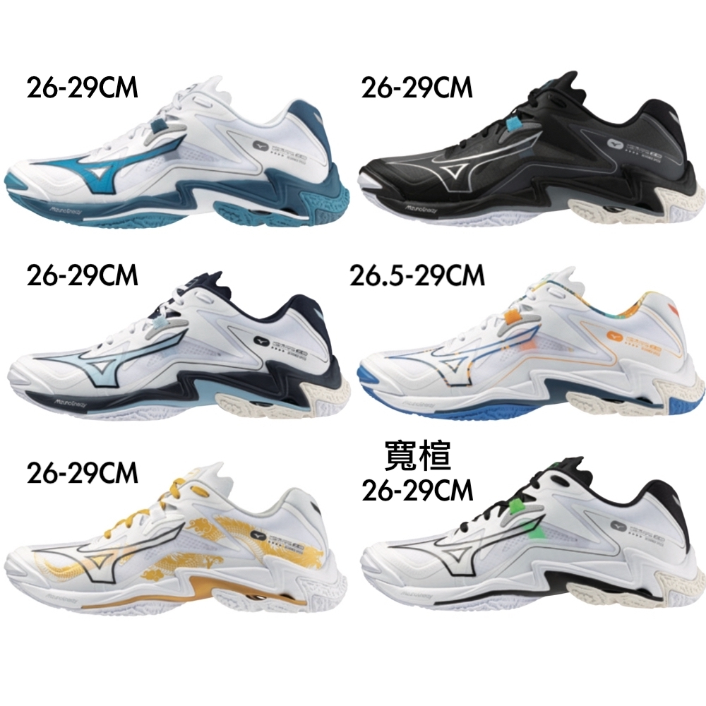 免運 MIZUNO WAVE LIGHTNING Z8 男款 排球鞋 V1GA2400 V1GA240157 白藍黃 黑