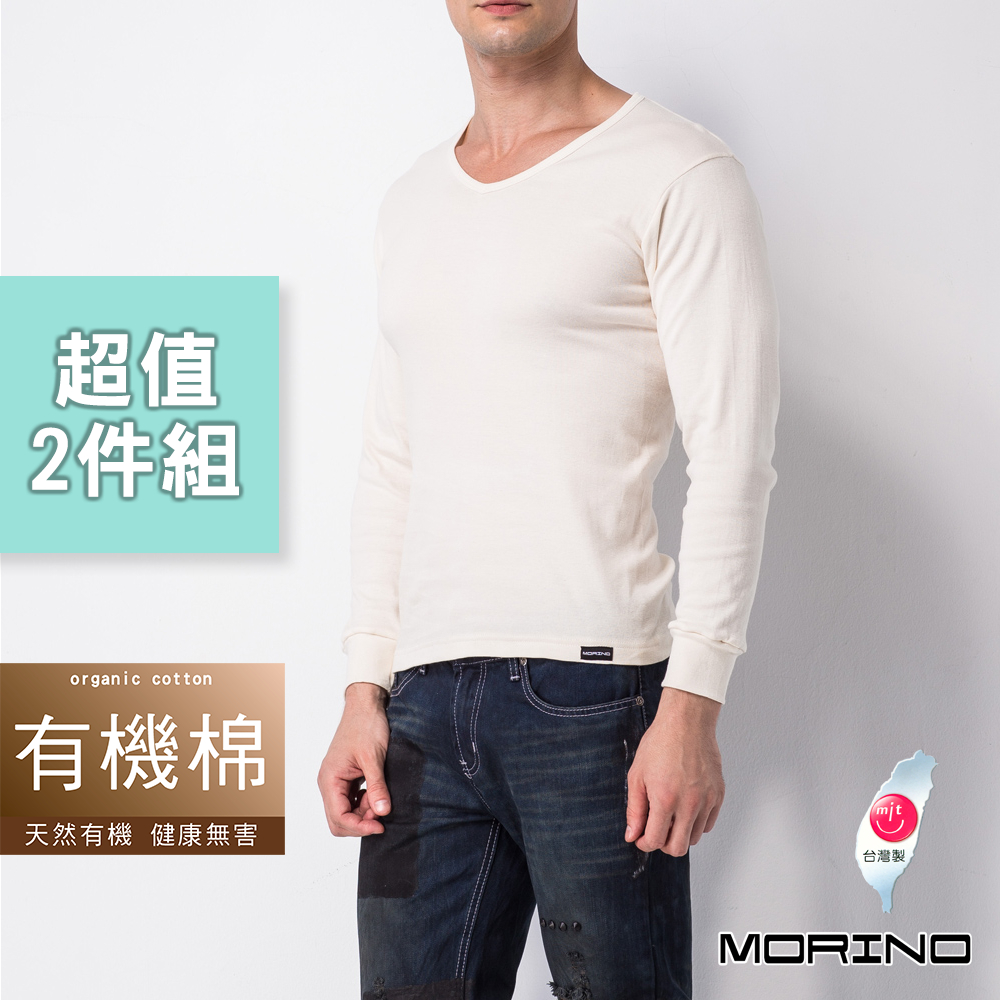 【MORINO】男款_天然有機棉長袖T恤_V領衫(超值2件組) MO5517 米白色內搭衣 中性T恤