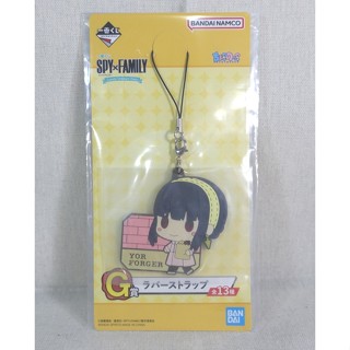 全新日版現貨一番賞《SPY×FAMILY間諜家家酒》 -Lovely Ordinary Days- G賞 軟膠吊飾 約兒