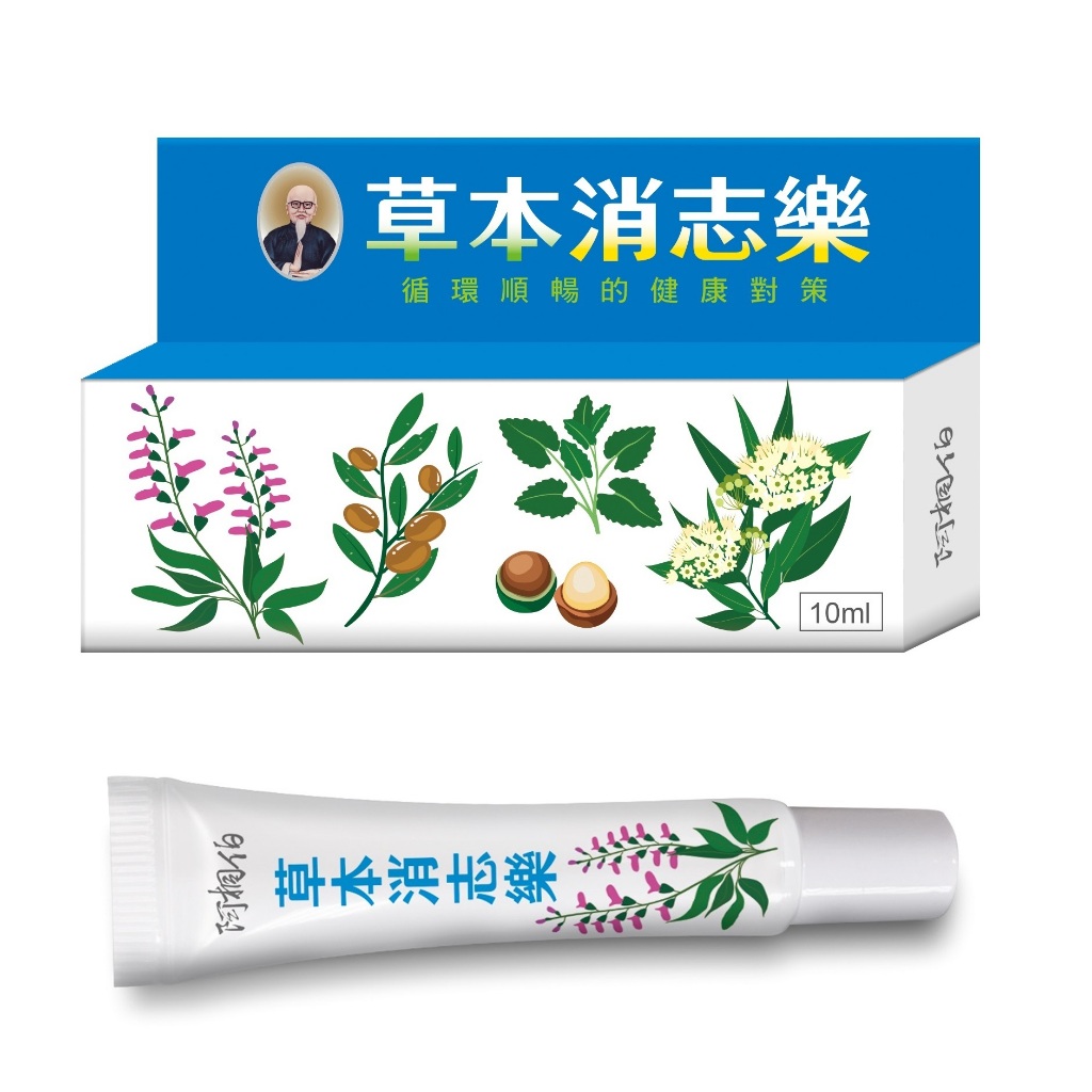 官方正貨~阿桐伯消志樂(短效10.25) 1條15ml