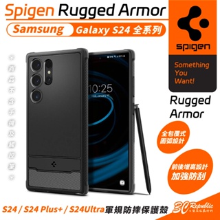 Spigen SGP Armor 軍規 防摔殼 手機殼 保護殼 適 Galaxy S24 S24+ Plus Ultra
