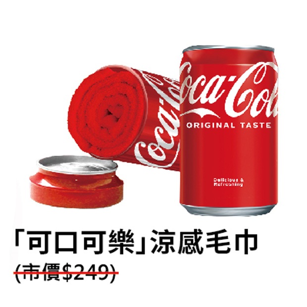 【贈品出清】可口可樂 Coca-Cola迷你罐涼感毛巾 30x88cm/100%聚脂纖維布料、涼感快乾/全新可樂收納罐