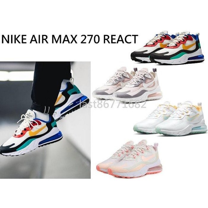 NIKE AIR MAX 270 REACT 慢跑鞋 彩虹 粉 氣墊 運動鞋 休閒鞋