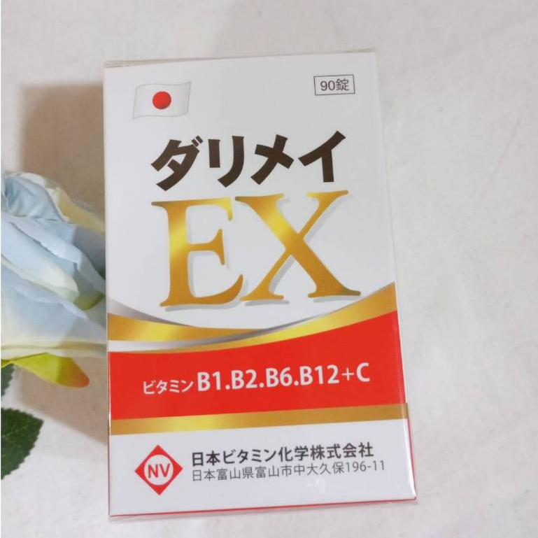 日本原裝 妥利命強效EX特別組 (90錠/盒) 大頤ダリメイ妥利命糖衣錠