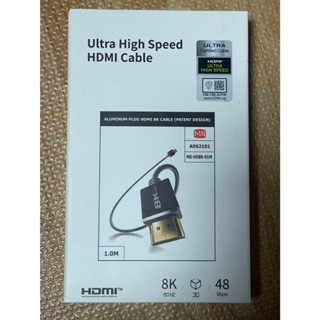 Ultra High Speed HDMI Cable 8K端子線 1M 郵寄免運