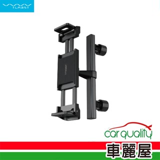 【Vyvylabs】手機架 VJH3-02 後座夾式車載支架 (車麗屋)