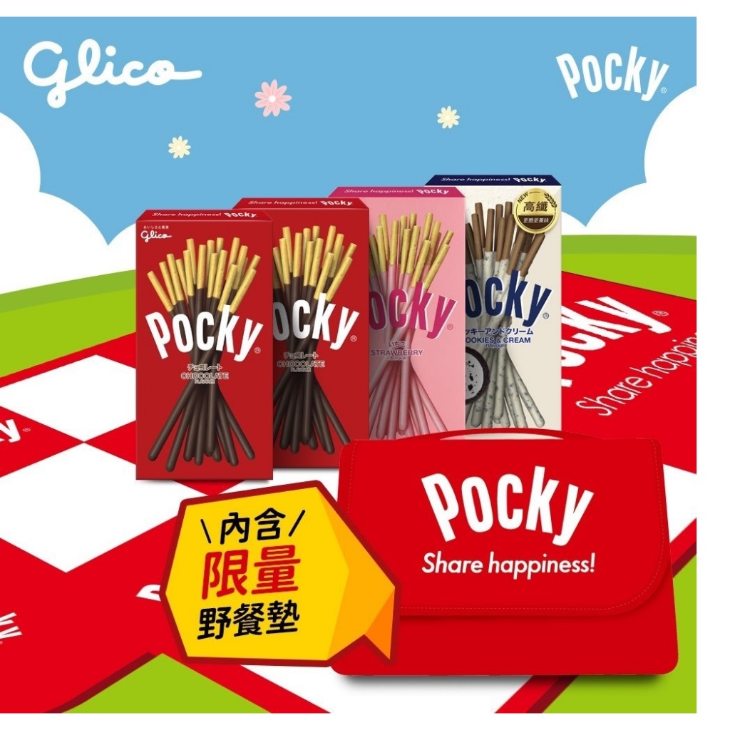 pocky 全新野餐墊