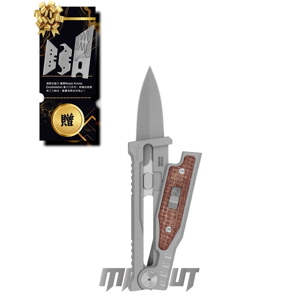 宏均-Reate Knives Exoskeleton CPM-3V鋼.褐色米卡塔(不二價) 登山刀.露營刀.戶外刀.