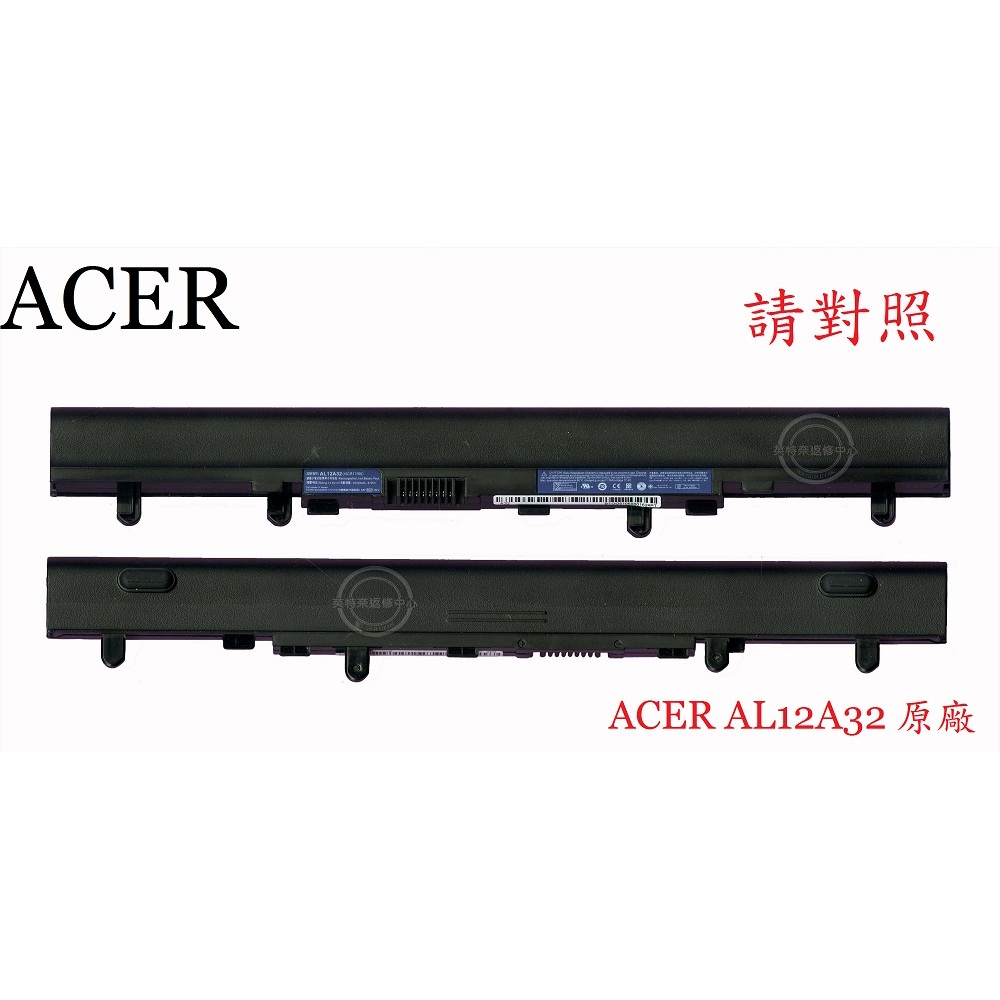 ACER  E1-530 E1-530G Z5WE1 E1-510 E1-510P Z5WE3 筆電電池 AL12A32