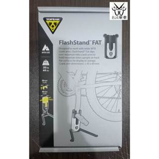 （BJ4單車）TOPEAK FLASHSTAND FAT 登山車用輕便停車架 固定於曲柄 便攜折疊式 停車架