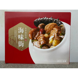 老協珍 海味街烏參佛跳牆HA1550g 固形物550g