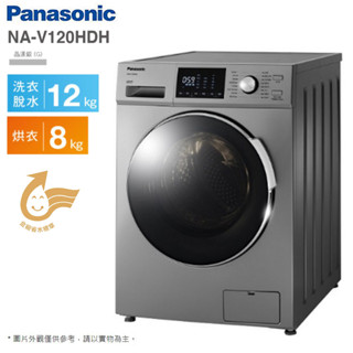 🔥2021年【12KG】 國際牌Panasonic超變頻滾筒洗脫烘蒸洗衣機💖每月2700↕️🈶原廠保固