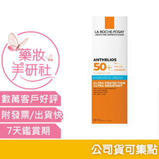 理膚寶水安得利溫和極效防曬乳 SPF50 50ml/安得利KA+極效防曬乳SPF50