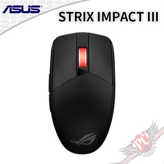 華碩 ASUS ROG Strix Impact III 雙模無線電競滑鼠 送鼠墊 PCPARTY