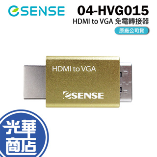 Esense 逸盛 04-HVG015 HDMI TO VGA 轉接器 免電源 轉接器 迷你輕便 光華商場