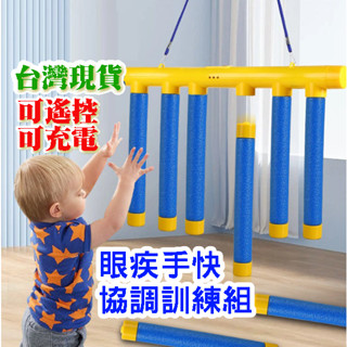 【Fittest】 臺灣現貨 眼疾手快抓棍機 眼疾手快 團康 眼明專注力訓練 反應 接樂棒 抓棍機【。】