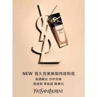 YSL 恆久完美無瑕持妝粉底SPF39/PA+++ #LN4 試用包 1ml