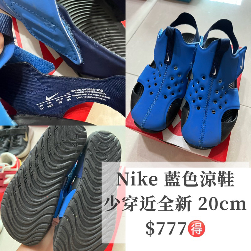 二手 近全新 NIKE 護趾涼鞋 男童 女童 藍色 20cm 韓國購入