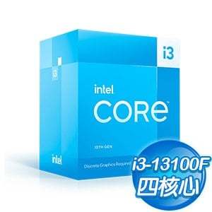 【前衛】第13代 Intel Core i3-13100F 4核8緒 處理器《3.4Ghz/LGA1700/無內顯