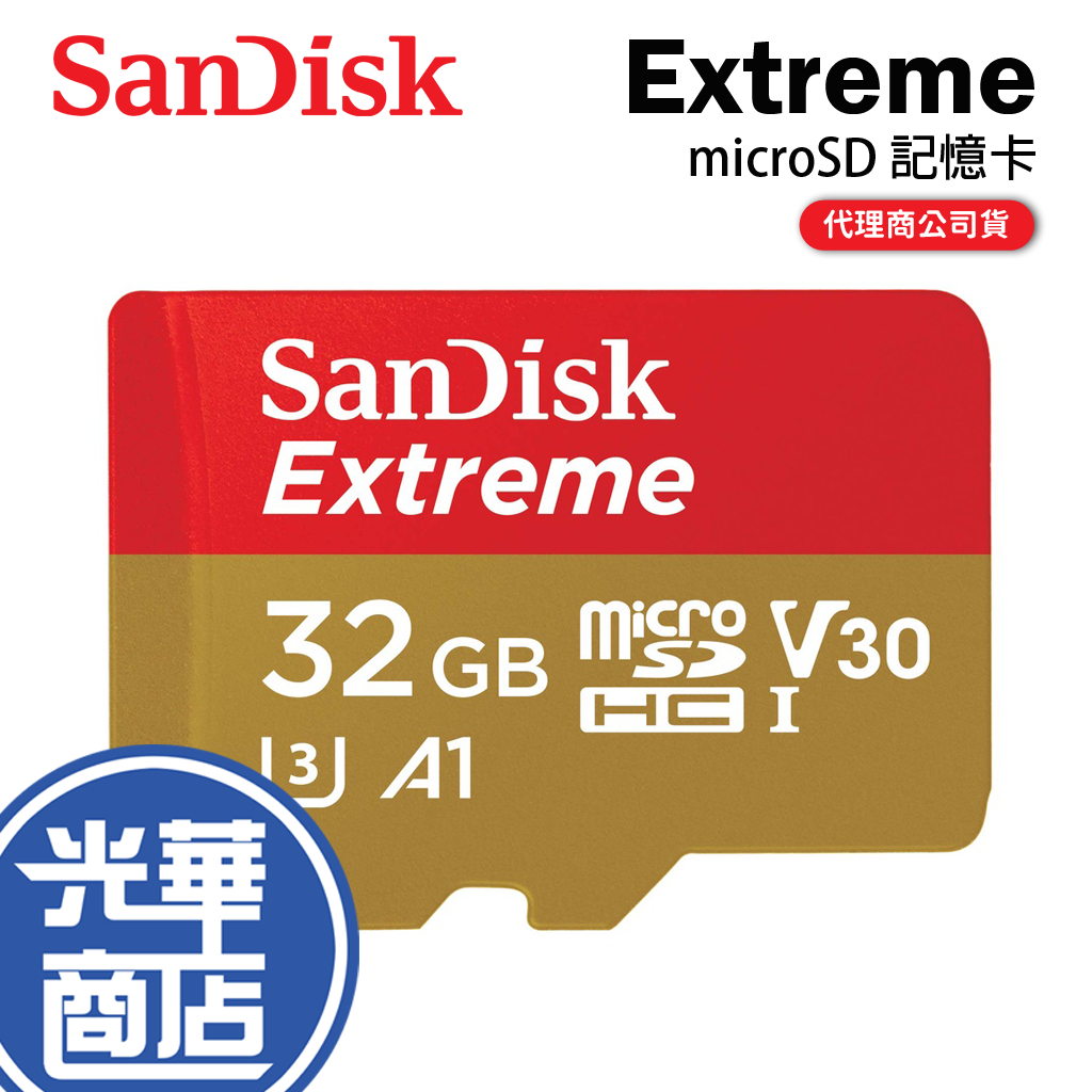 SanDisk Extreme microSDHC UHS-I V30  A1 32GB 記憶卡 100MB 手機 平板