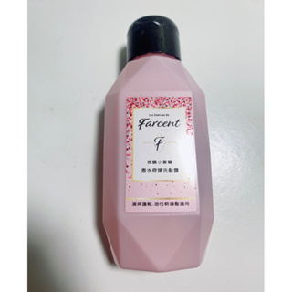 Farcent花仙子 香水奇蹟洗髮露 微醺小蒼蘭100ml