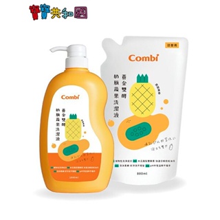 康貝 Combi-黃金雙酵奶瓶蔬果洗潔液促銷組