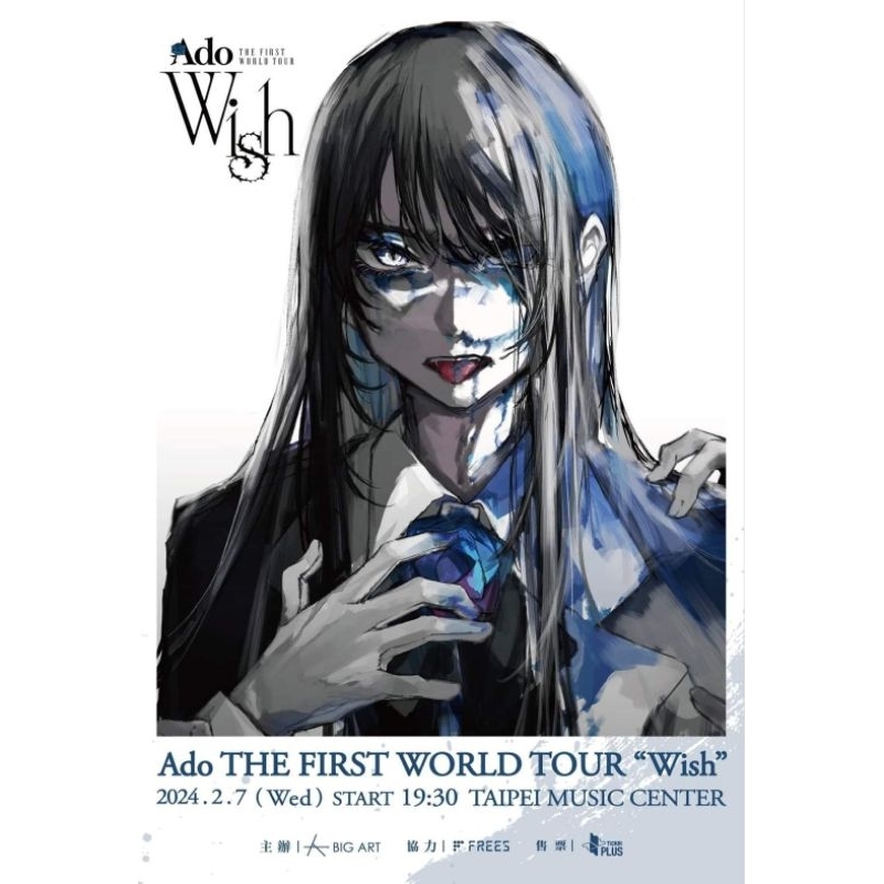 (可刷卡 可分期)全新未拆 Ado THE FIRST WORLD TOUR Wish 台北場 演唱會週邊