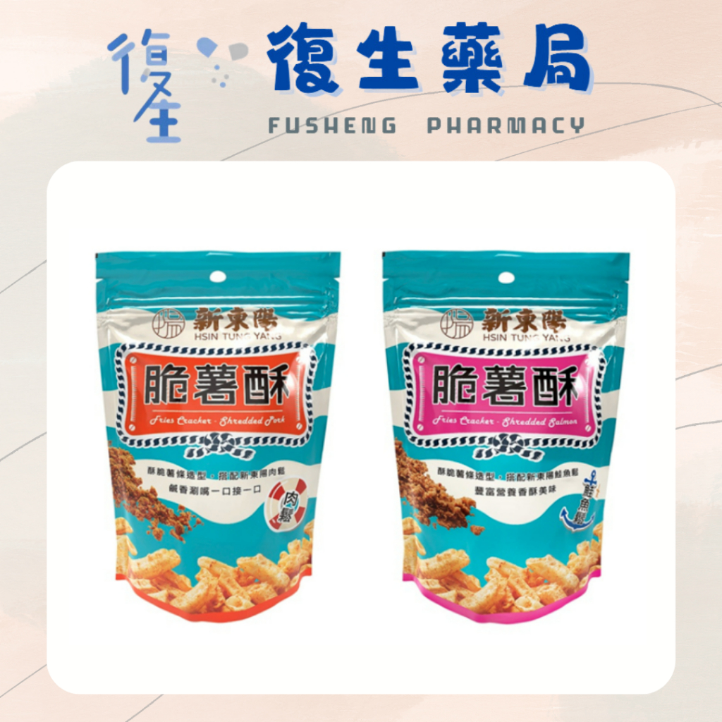 ❰復生藥局❱🌟新東陽 脆薯酥 肉鬆 鮭魚鬆 (80g/包)