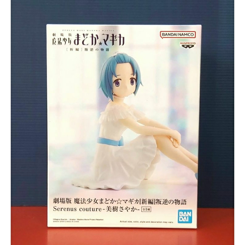 Banpresto 景品 魔法少女小圓 新編 叛逆的物語 美樹沙耶香 公仔