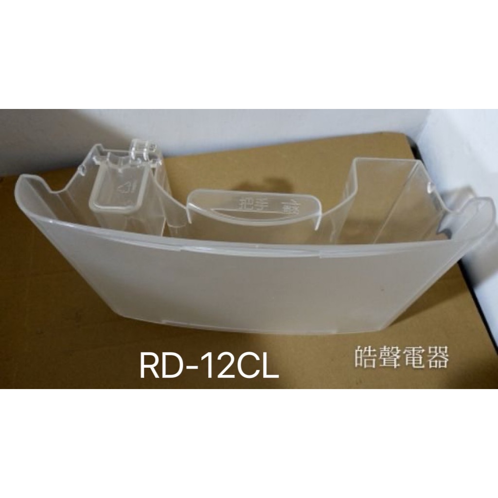 現貨 日立除濕機水箱RD-12CL水箱  公司貨 原廠材料  【皓聲電器】