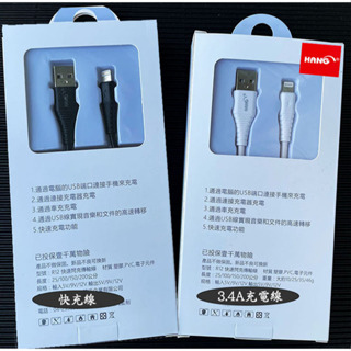 『HANG 3.4A充電線』For Apple iPhone 11 i11 Pro Max 快充線 充電傳輸線
