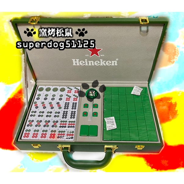 Heineken 海尼根 星銀 紀念 麻將組 節慶 過年 益智 遊戲 博弈 桌遊