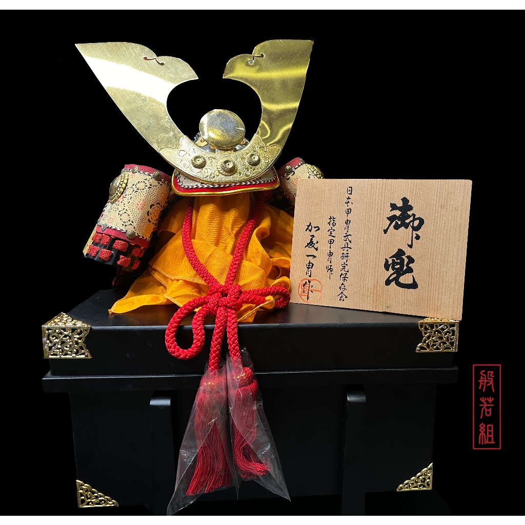 『般若堂』現貨 日本古物 武士頭盔  收藏品 擺飾
