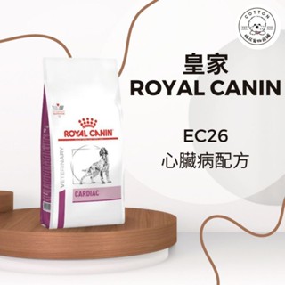 棉花寵物❤️現貨📣皇家 心臟病配方 EC26 狗飼料2公斤