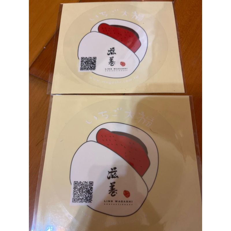 滋養 草莓大福 貼紙 一張10元