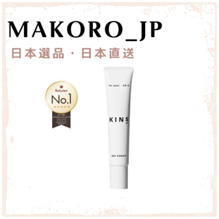 <日本直送> KINS 日間美容乳液 SPF35 PA+++ 妝前乳 防曬乳 美容乳 日本品牌 日本保養 日本專櫃