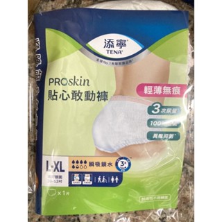 添寧透氣乾爽長效型L-XL/貼心敢動褲L-XL