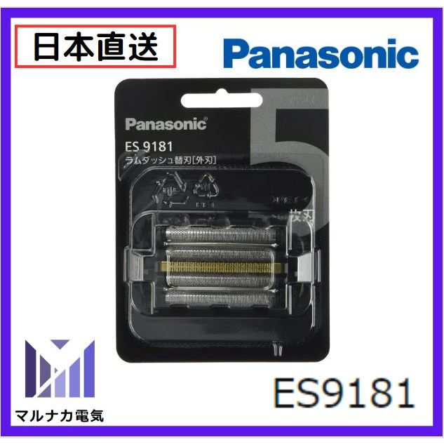 【日本直送】Panasonic ES9181 外刀網組 替換刀頭  外刀片