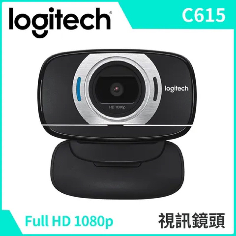【登錄送】Logitech 羅技 C615 HD 視訊攝影機  Full HD 1080p 網路攝影機 實況