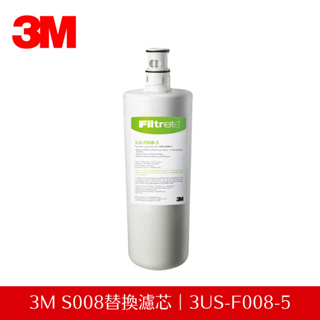 【公司貨】3M S008濾心｜S303濾心 (3US-F008-5)