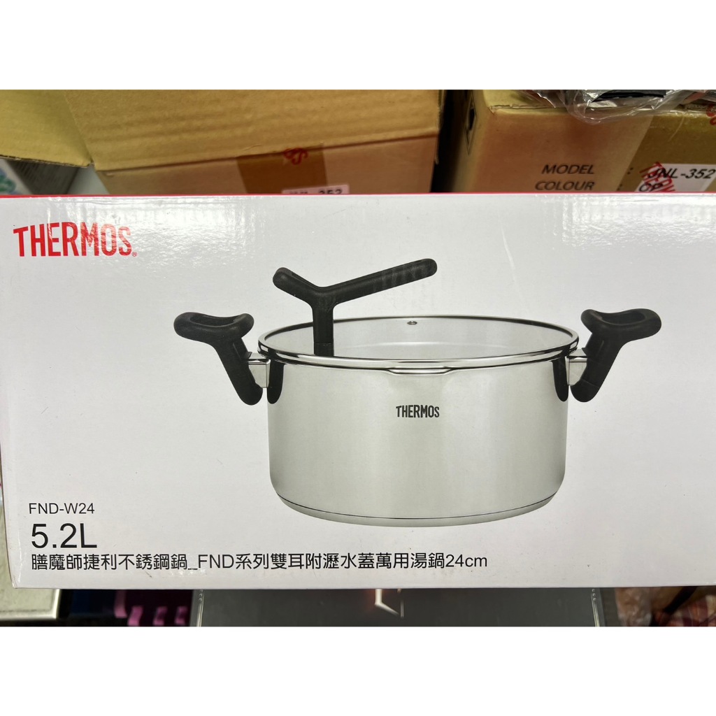 「保溫之家」THERMOS膳魔師 捷利不銹鋼鍋 雙耳附瀝水蓋萬用湯鍋24cm(FND-W24)