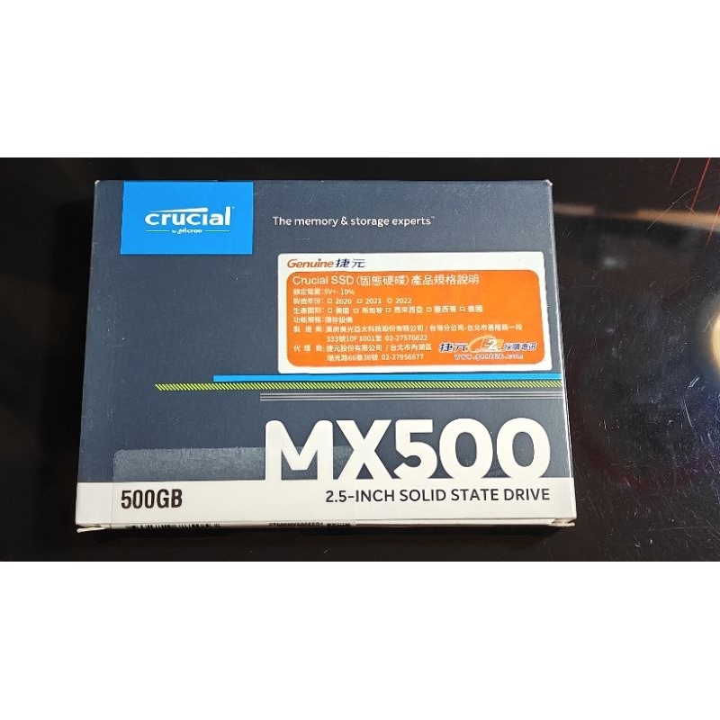 [全新未拆]美光固態硬碟MX500 SATA3 500G，舊電腦、筆電升級絕配，便宜出清