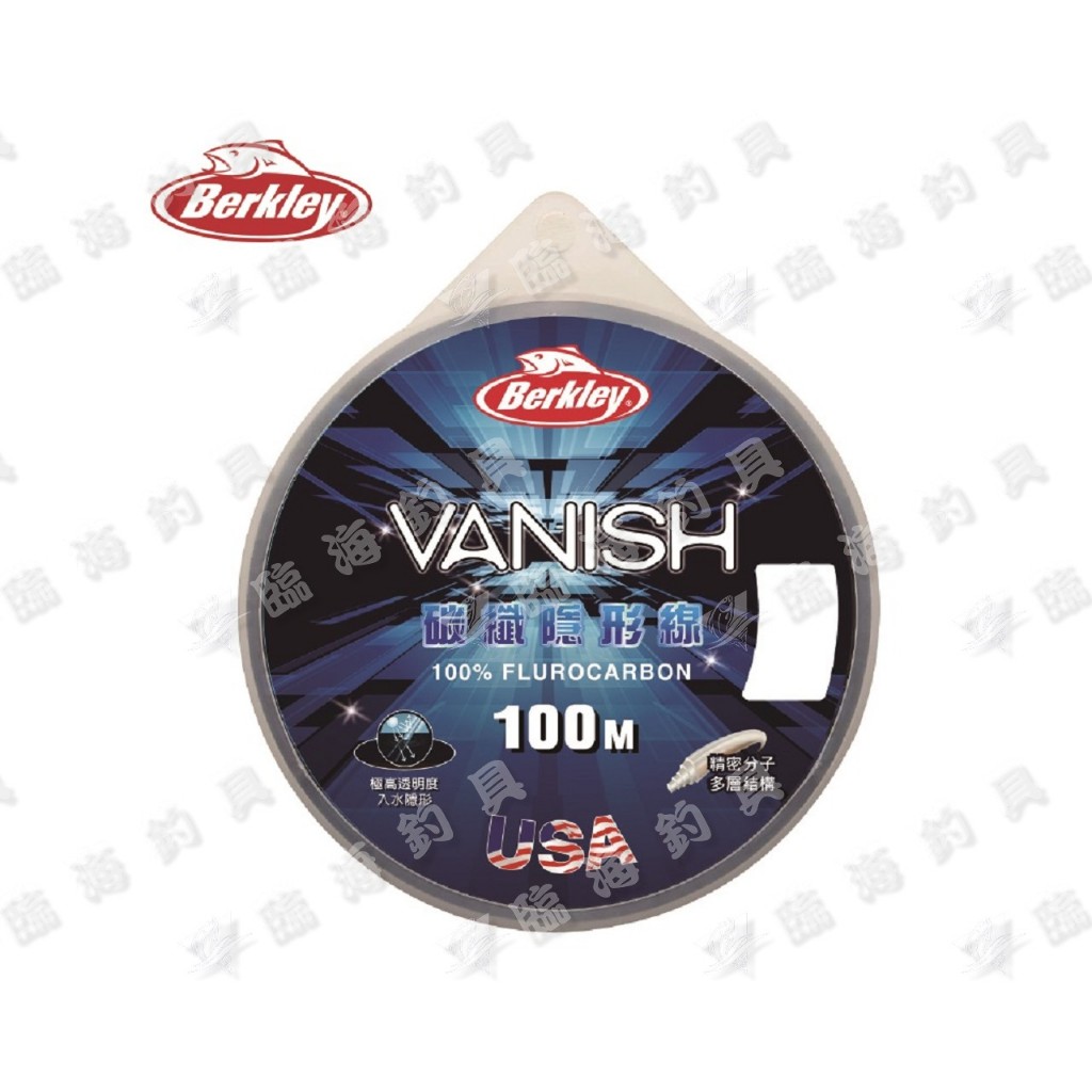 臨海釣具 24H營業 ID 恒達 Berkley 貝克力 VANISH MULTI-LAYER (V100) 碳纖隱形線