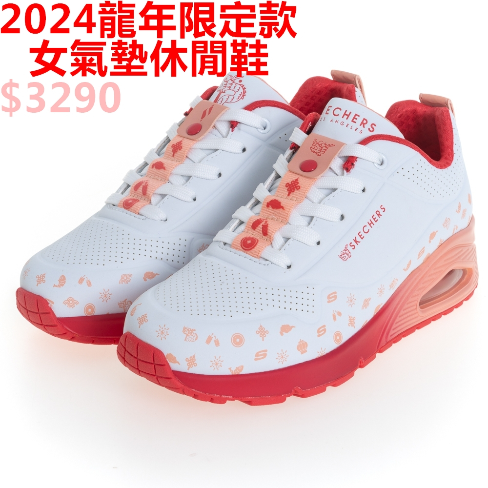SKECHERS UNO 2024 CNY 女 休閒鞋 運動鞋 龍年限定款 紅白-177920WRD