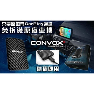 限時優惠 CONVOX 影音魔術盒 CarPlay轉安卓 MiX-900無損安裝隨插即用全車系車通用正版導航王導航